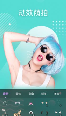安卓face美颜修身相机app免费版 v3.5.91app