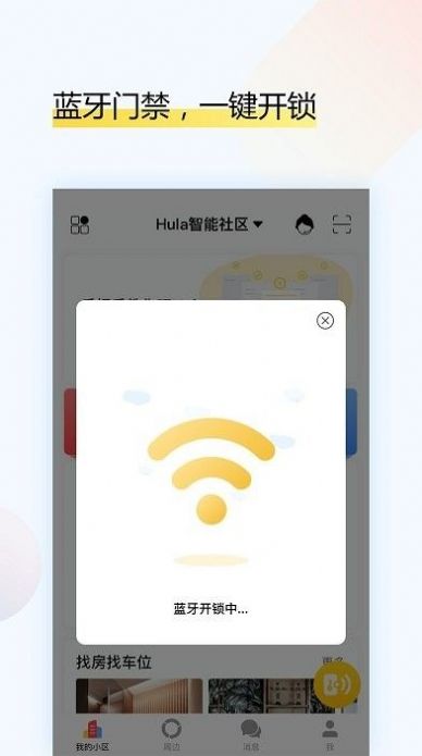 安卓户乐appapp