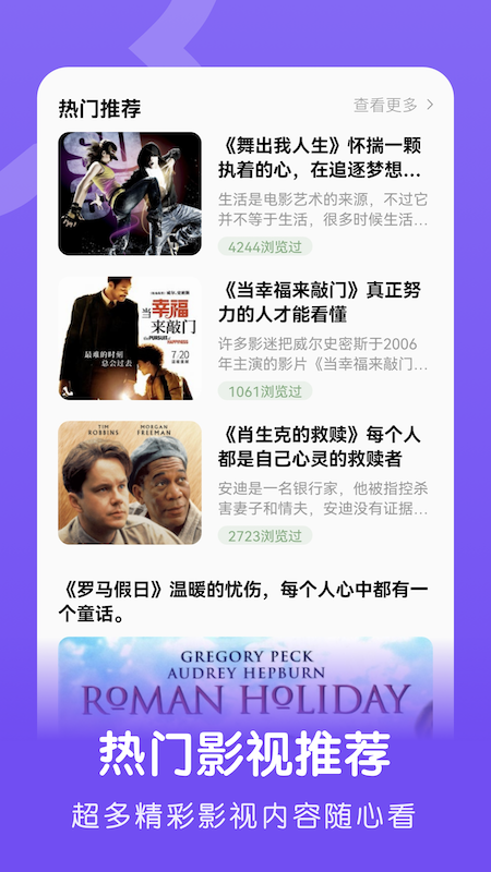 小小影迷tvapp下载