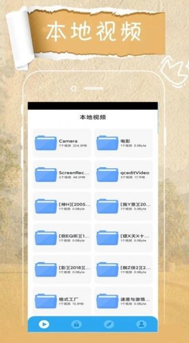 安卓轻触万能播放器软件下载