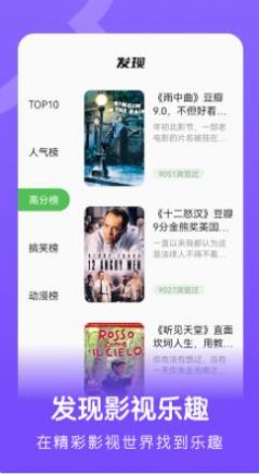 安卓小小影迷软件下载