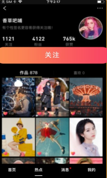 安卓鲨宝短视频软件下载