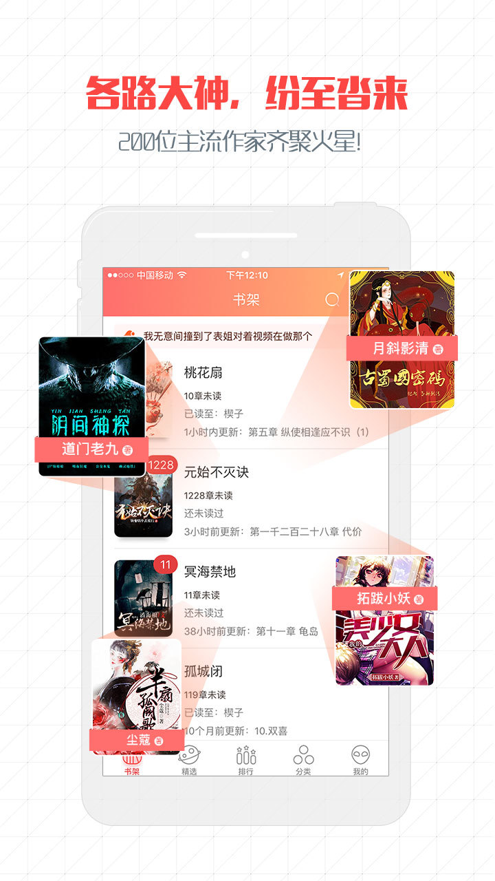 安卓火星小说官方软件app下载 v2.6.2app