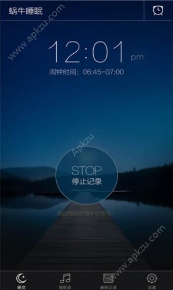 安卓蜗牛睡眠app安卓版官网下载 v6.1.0app