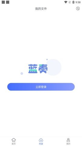 蓝奏浏览器app下载