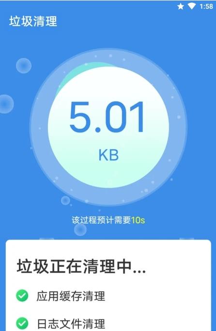 青春闪电清理大师app下载