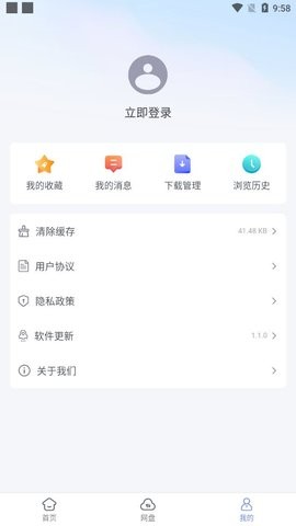 安卓蓝奏浏览器软件下载