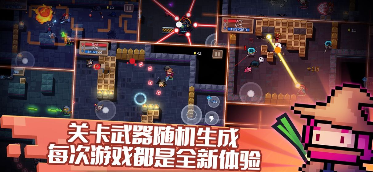 安卓元气骑士3.5版app