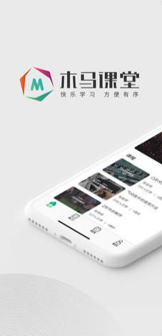 安卓木马课堂软件下载