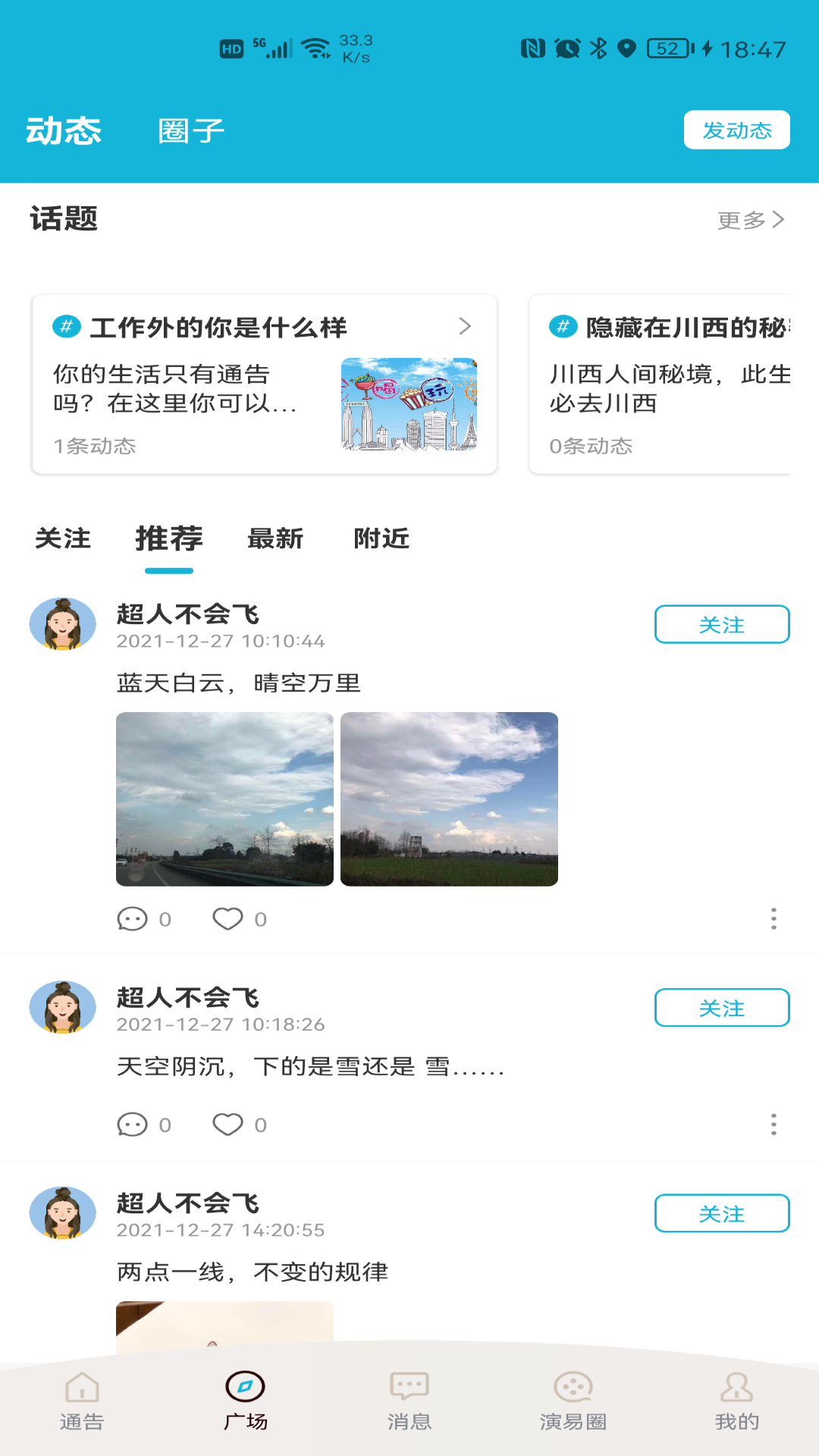 安卓壹拍即合app