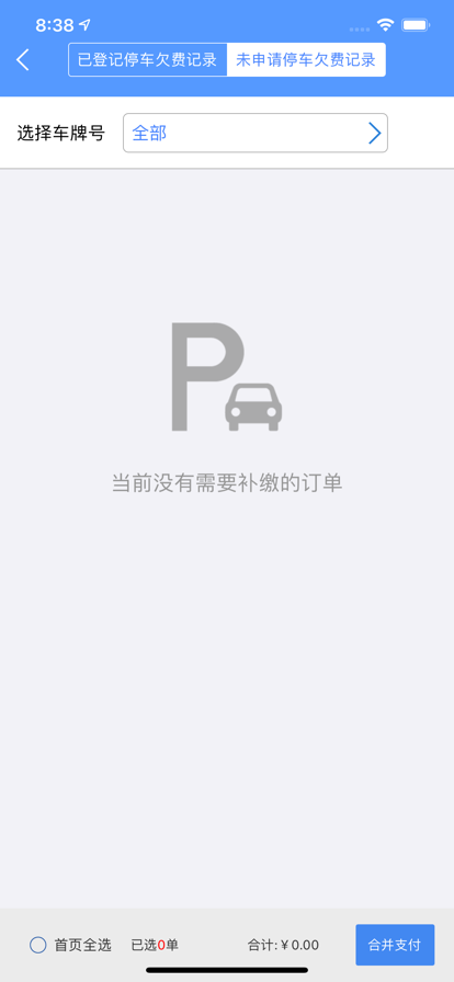 南安智泊app下载