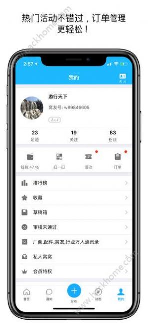 安卓窝友自驾appapp