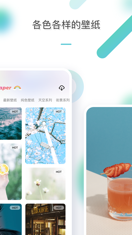 安卓手机壁纸组件软件下载