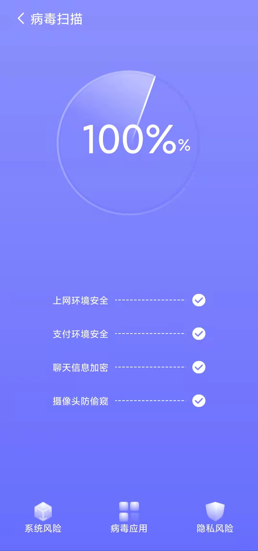 清理行家app下载