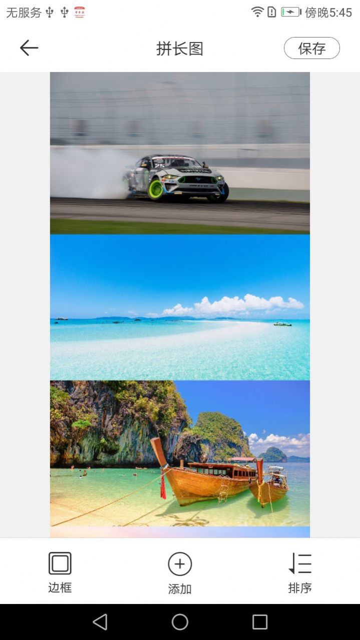 长图拼图app下载