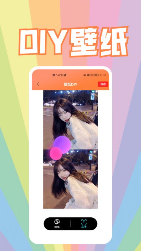 安卓飞火动态壁纸appapp