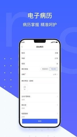 安卓茴茴健康app