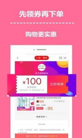 安卓省钱优选联盟app官网最新版 v7.2.6软件下载