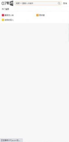 安卓07影视软件app