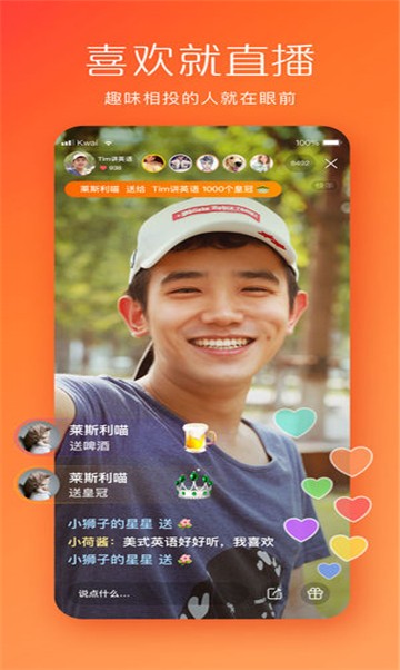 安卓蜻蜓视频直播app