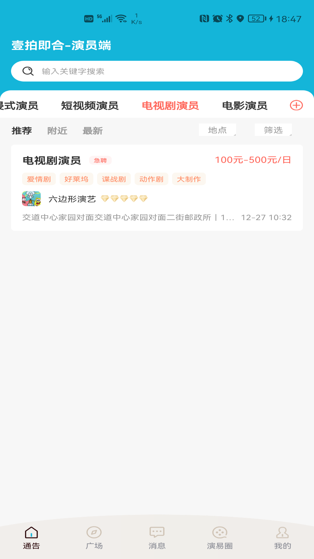 安卓壹拍即合软件下载