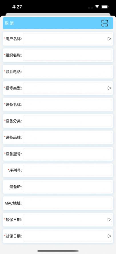 安卓智简运维软件下载