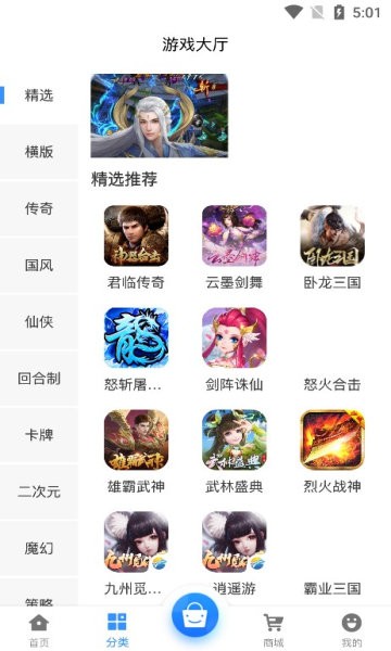 安卓68游戏平台app