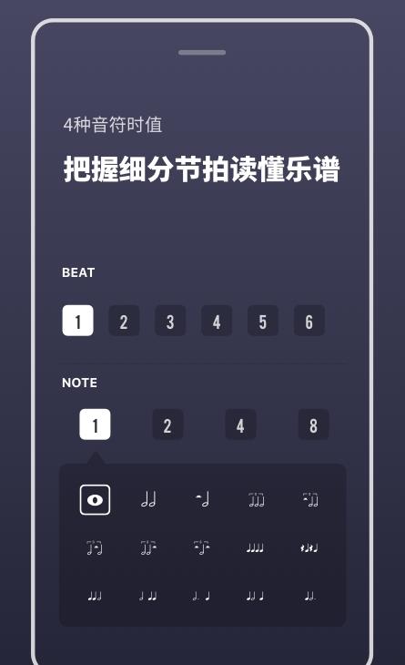 安卓多功能专业节拍器软件下载