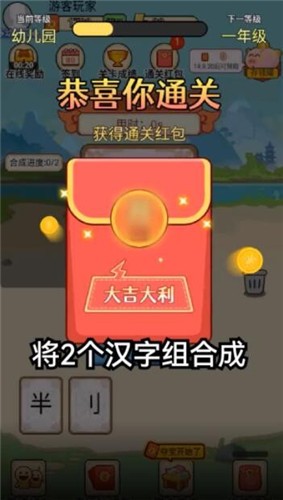 安卓汉字小秀才app