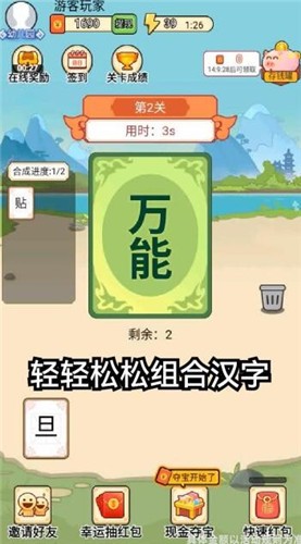 安卓汉字小秀才软件下载