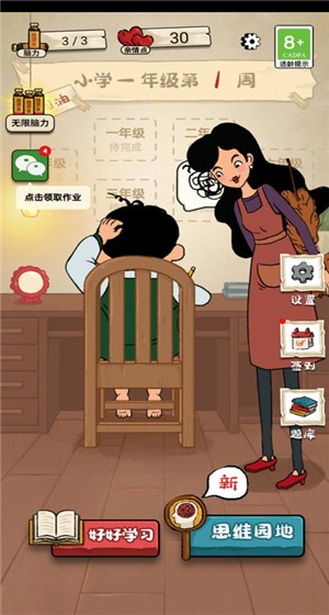 安卓作业也疯狂软件下载