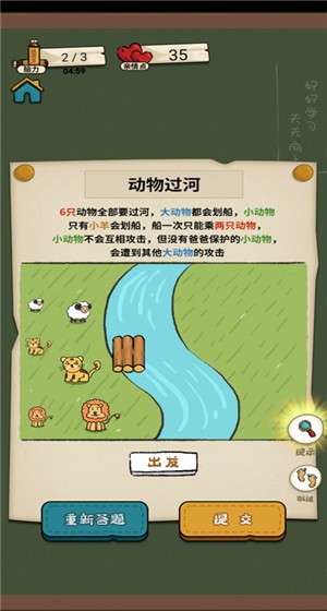 安卓作业也疯狂app