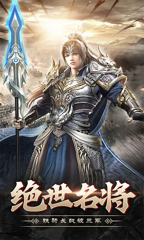 战吕布官方版app下载