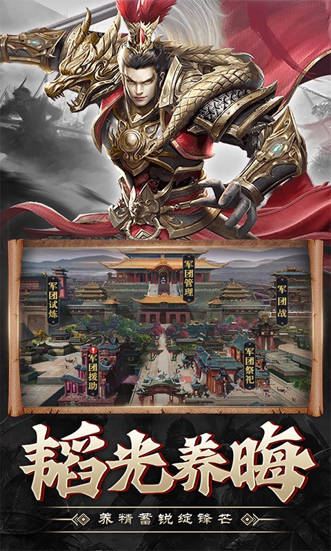 安卓战吕布官方版软件下载