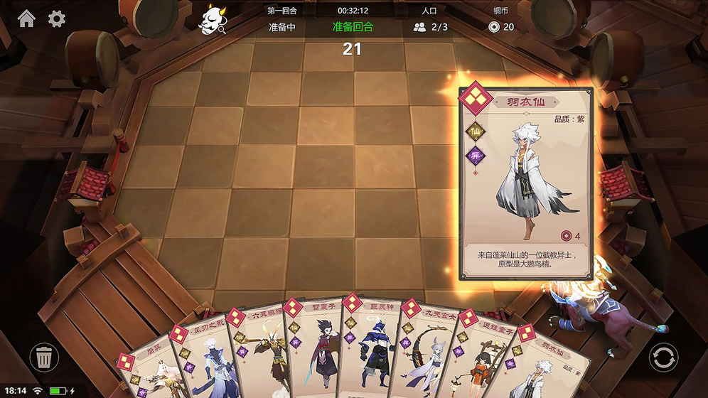 安卓三国来野app