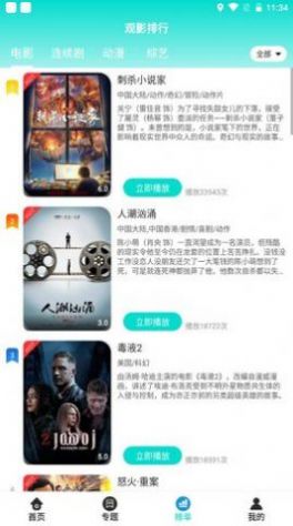 黑豆影视app下载