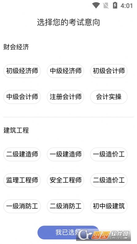 安卓京为教育app官方版app