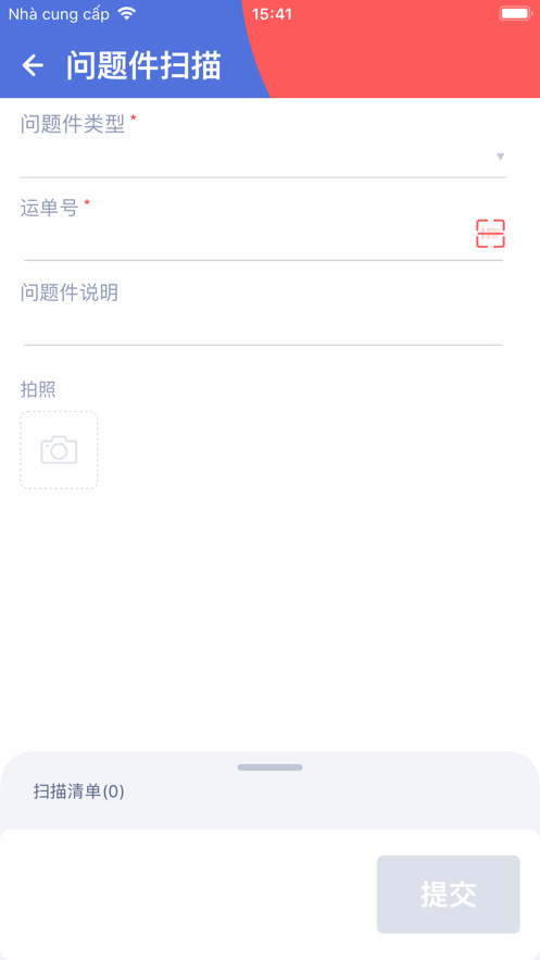 安卓极兔外场pro安卓版app
