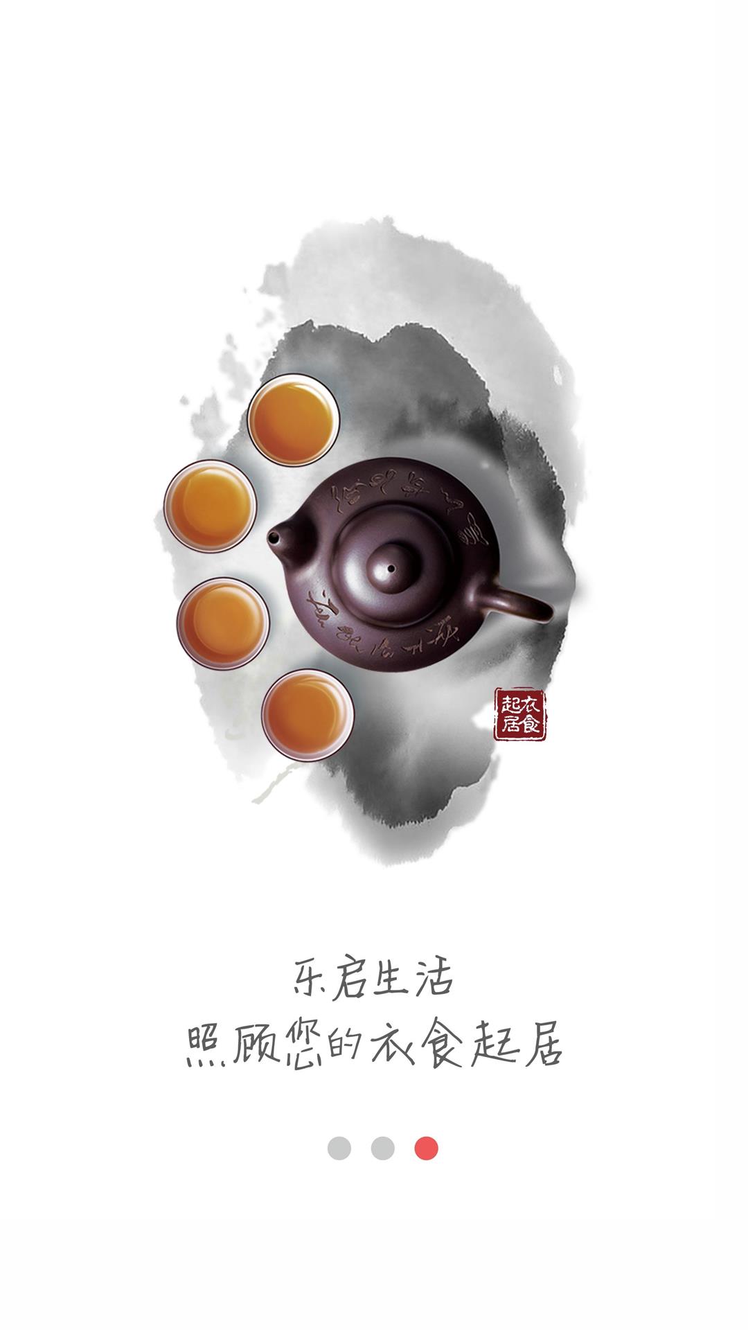 乐启生活最新版下载