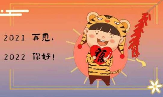 安卓跨越2021迎接2022图片软件下载