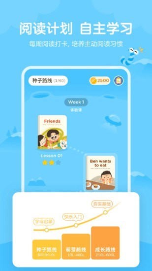 安卓久趣英语绘本app手机版 v1.8.0软件下载