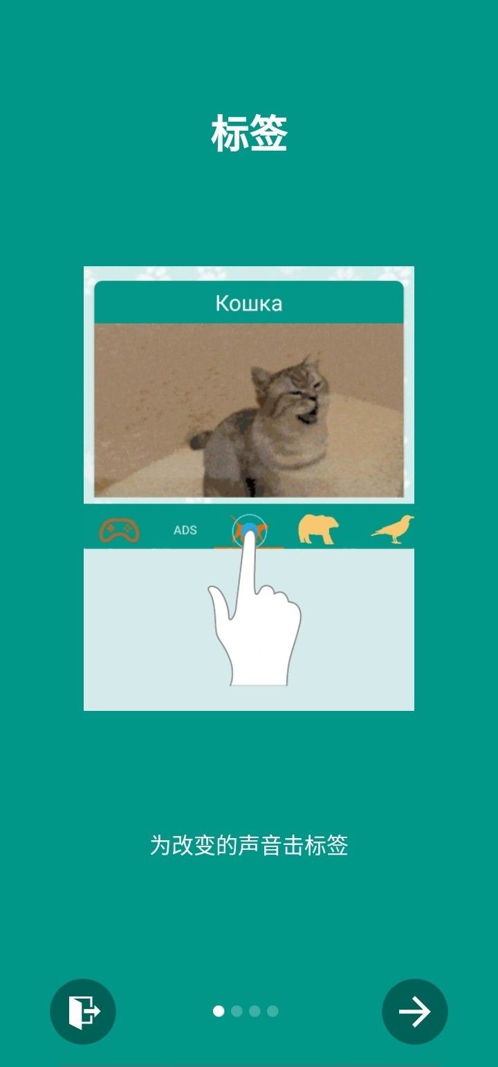 爱尼莫动物声音百科app免费版app下载