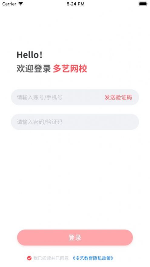 安卓多艺教育教师端appapp