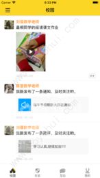 安卓兔盯儿官方版软件下载