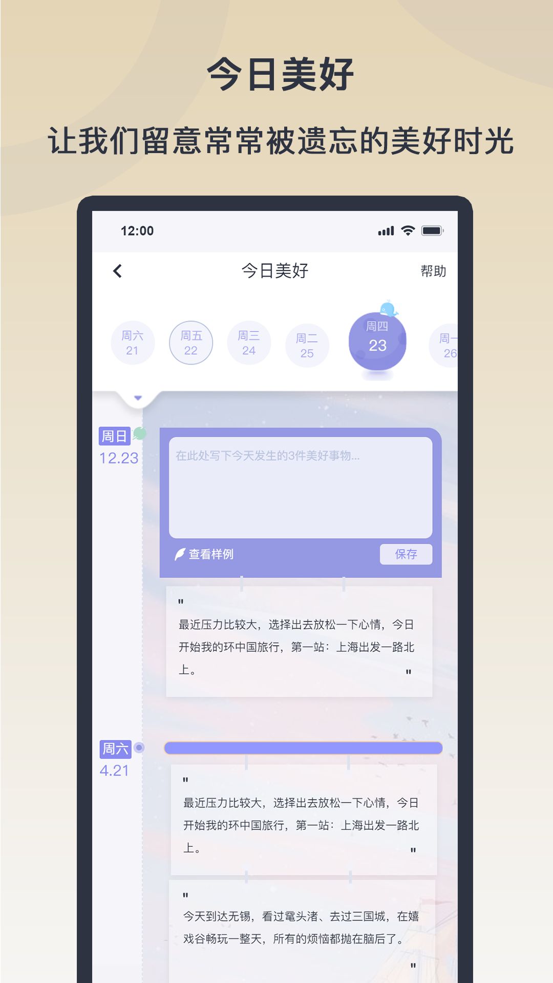 安卓情绪实验室app