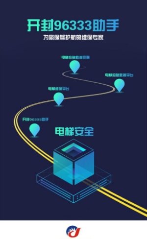 安卓96333呼叫中心软件下载