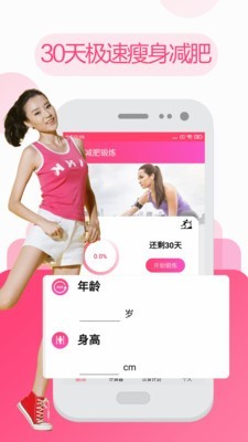 私人瑜伽健身app手机版 v4.3.1215 安卓版