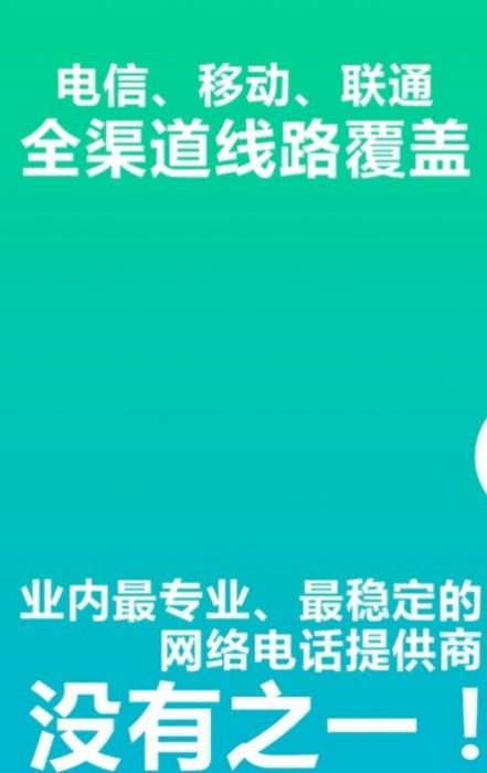 安卓ifi网络电话appapp