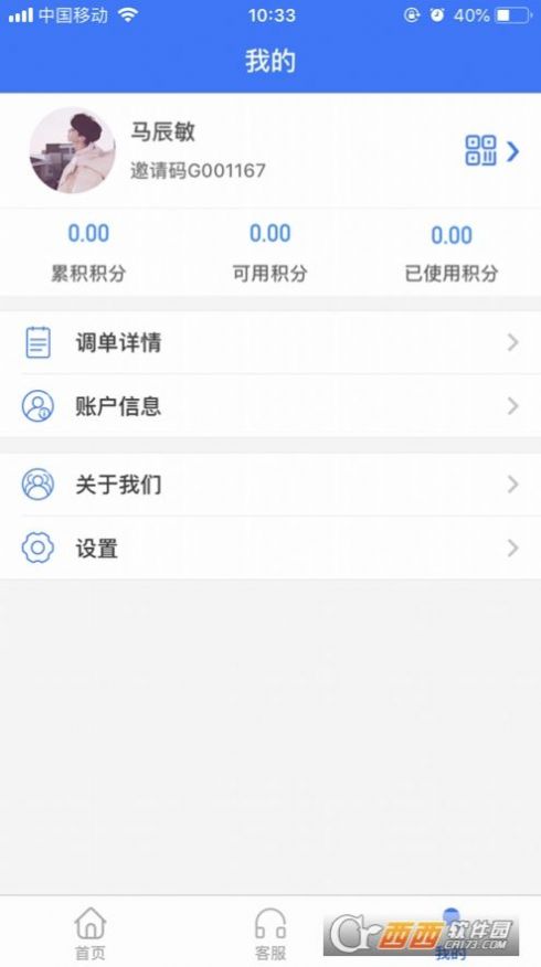 安卓星驿伙伴软件软件下载