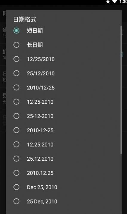安卓花式小部件appapp